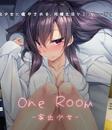 【エロ漫画raw】1room -家出少女-