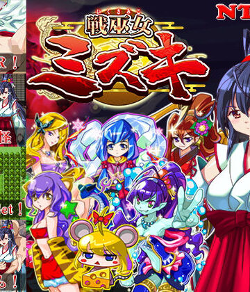 【エロ漫画raw】戦巫女ミズキー愛する幼馴染みがいるにもかかわらず、仇のチン○でイカされまくる女退魔士ー