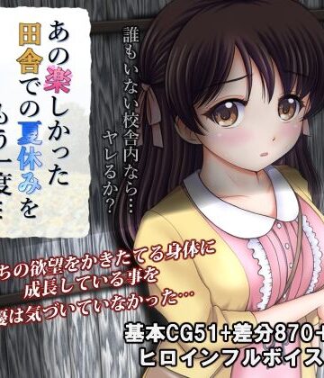 【エロ漫画raw】あの楽しかった田舎での夏休みをもう一度…