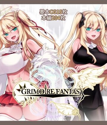 【エロ漫画raw】GRIMOIREFANTASY