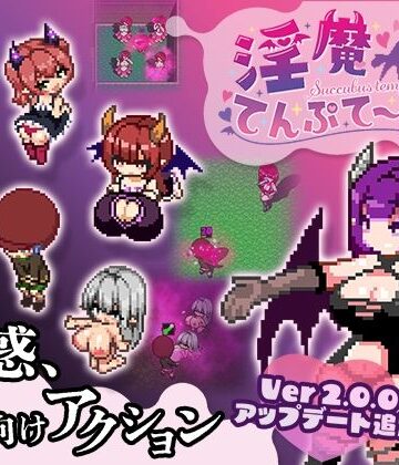 【エロ漫画raw】淫魔てんぷてーしょん