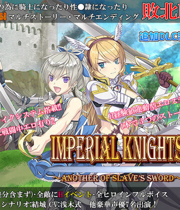 【エロ漫画raw】Imperial knights