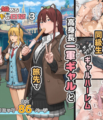 【エロ漫画raw】デブから始めるステキな日常 3