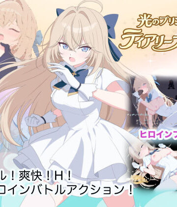【エロ漫画raw】光のプリンセス ティアリープリズム