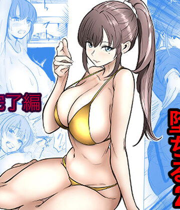 【エロ漫画raw】最強女刑事が敵に捕まり堕ちる話2 調教完了編