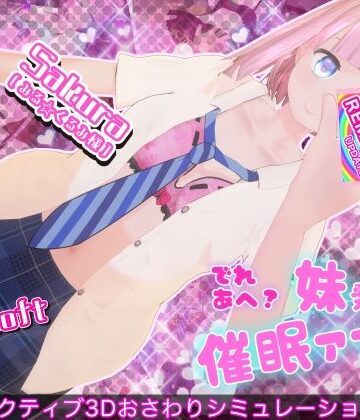 【エロ漫画raw】でれあへ？妹発情催●アプリ！