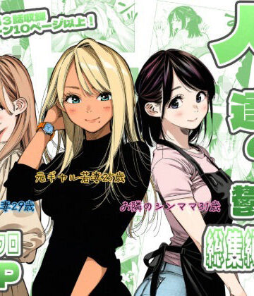 【エロ漫画raw】人妻達の憂鬱 総集編1