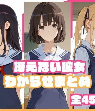 【エロ漫画raw】冴えない彼女わからせまとめ