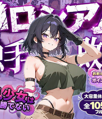 【エロ漫画raw】巨乳少女は触手に勝てない［コロシアム敗北編］コミック
