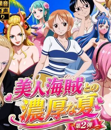 【エロ漫画raw】美人海賊との濃厚な夏 Vol2