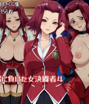 【エロ漫画raw】洗脳に負けた女決闘者4