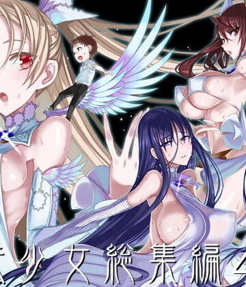 【エロ漫画raw】魔法少女総集編4