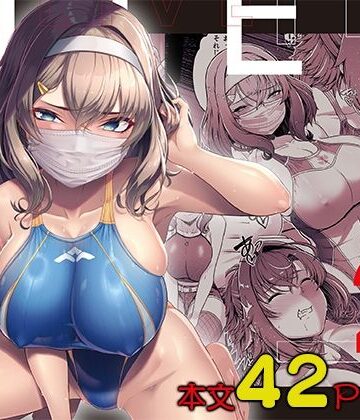 【エロ漫画raw】レンタル水泳部カノジョ2