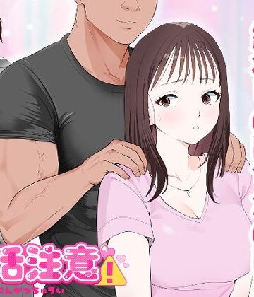 【エロ漫画raw】妊活注意！