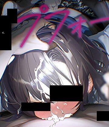【エロ漫画raw】レ●プフォーリー4