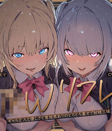 【エロ漫画raw】【W裏オプ】JKWリフレ〜ギャル2人と優しさと意地悪ありのとろとろ裏オプ射精三昧〜