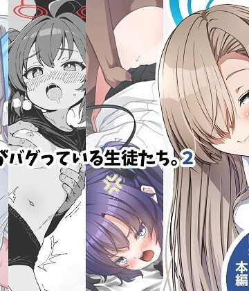 【エロ漫画raw】倫理観がバグっている生徒たち。2