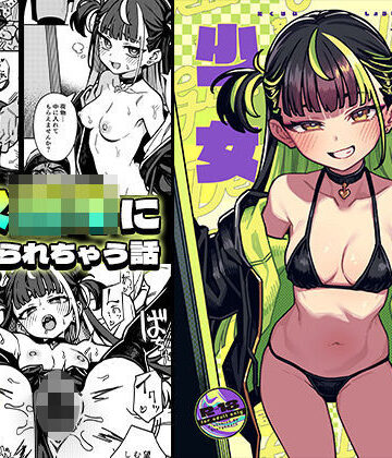 【エロ漫画raw】宅配少女