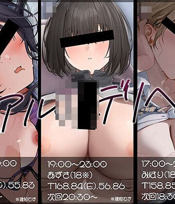 【エロ漫画raw】【大ボリューム10時間越え】リアルJKデリヘル