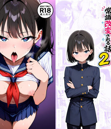 【エロ漫画raw】【男の娘×催●】〜生意気な黒髪ボブ青年がおじさん教師に常識改変される話〜2