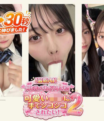 【エロ漫画raw】［30秒］ 何といってもどうしても可愛いJ○にシコられたい！2 疑似手コキ・疑似フェラなど 各動画30秒以上.