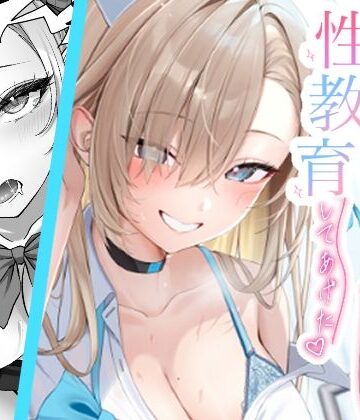 【エロ漫画raw】アスナがえっちな看病をしてくるので、性教育してあげた