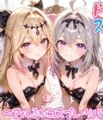 【エロ漫画raw】【めちゃシコ】超ドスケベ怪盗 〜アルるかコスプレ・リバース〜