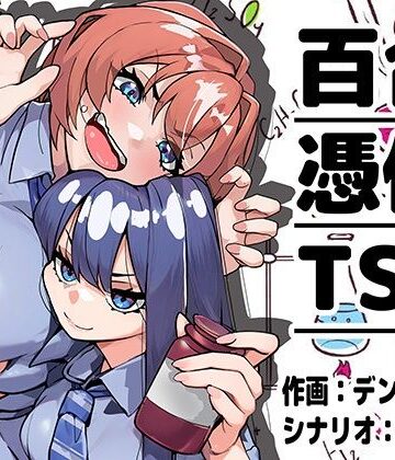 【エロ漫画raw】嫌いな女の好きな顔。