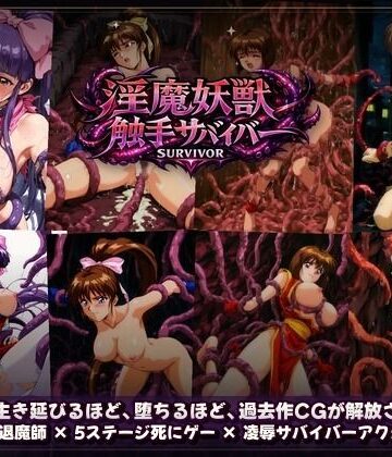 【エロ漫画raw】淫魔聖戦 触手たちとのジハード どすけべサバイバー 「祓えなかったら、犯●れる――それが退魔の掟。」