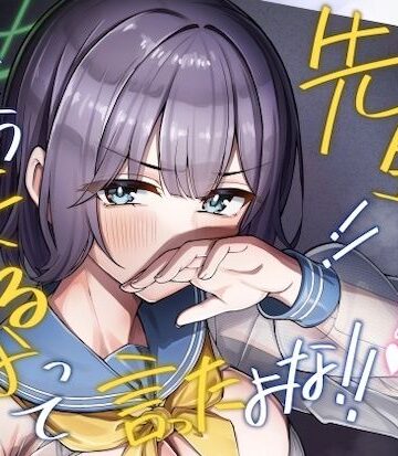 【エロ漫画raw】先生！！もう来るなって言ったよな！！