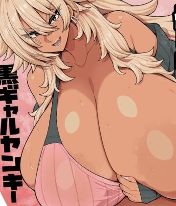 【エロ漫画raw】なんだかんだ優しい黒ギャルヤンキーリューコちゃん