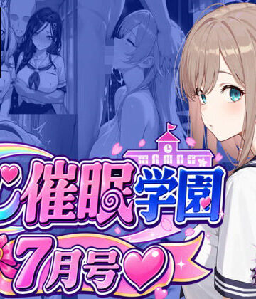 【エロ漫画raw】にじ催●学園 7月号