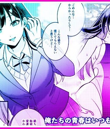 【エロ漫画raw】俺たちの青春はいつも予定外 1