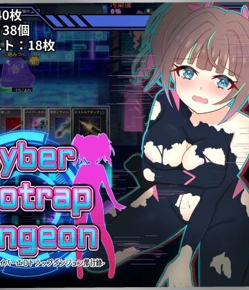 【エロ漫画raw】幻装少女ナギ -サイバーエロトラップダンジョン潜行録-