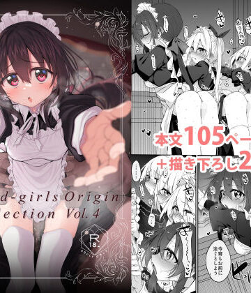 【エロ漫画raw】Marked-girls Origin Collection Vol.4