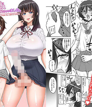 【エロ漫画raw】憧れのセンパイに告白したら、マゾメス男の娘彼女にされちゃいました。