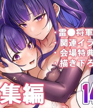 【エロ漫画raw】紫電双鳴