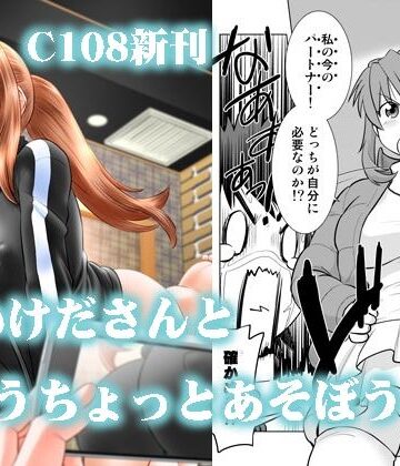 【エロ漫画raw】こいけださんともうちょっとあそぼう3