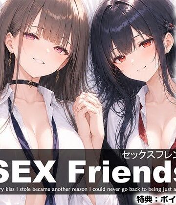 【エロ漫画raw】【漫画】SEX Friends〜彼女の親友も元カノも中出し済み。裏切りSEXスクールライフ〜