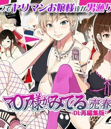 【エロ漫画raw】マ○ア様がみてる売春4 -DL再編集版-