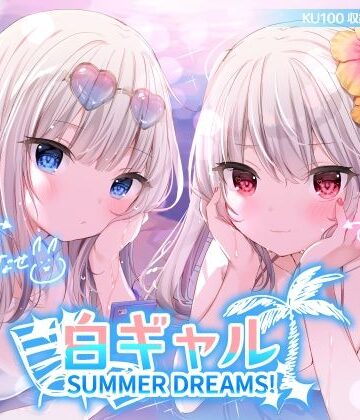 【エロ漫画raw】白ギャルSUMMER DREAMS！ ＃ハメ映え小悪魔ダブルセックス♪【KU100収録】