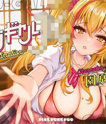 【エロ漫画raw】【本格3Dエロアニメ】ウブギャルJK-the animation- ほんとはウブでえっちで貴方のことが大好きなギャルと放課後あまあまなれそめえっち【園原あいり】