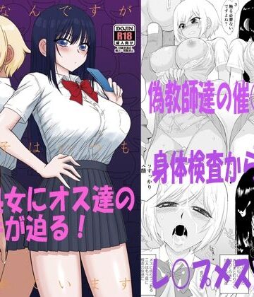 【エロ漫画raw】今更なんですが女の子はいつも狙われています