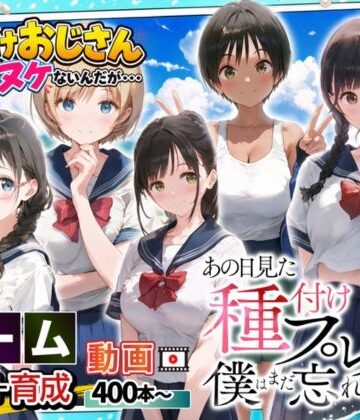 【エロ漫画raw】【ゲーム】あの日見た種付けプレスを僕はまだ忘れられない