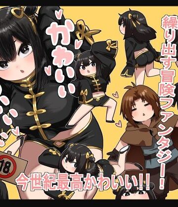 【エロ漫画raw】かわいい かわいい かわいい