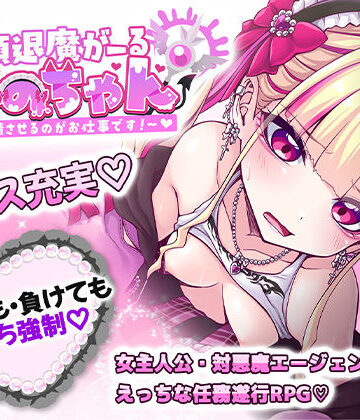 【エロ漫画raw】絶頂退魔がーるれのちゃん 〜射精させるのがお仕事です！〜