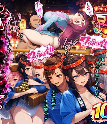 【エロ漫画raw】俺だけ何をしても許される世界seen7夏祭り編