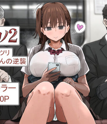 【エロ漫画raw】罰カノ2〜ムッツリ広瀬ちゃんの逆襲〜