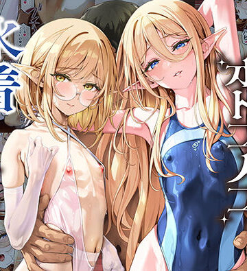 【エロ漫画raw】異世界オトコノコ水着二穴恥辱 スレンダーお姉さん（♂）のチンポ中毒に未経験な美少年が巻き込まれて…