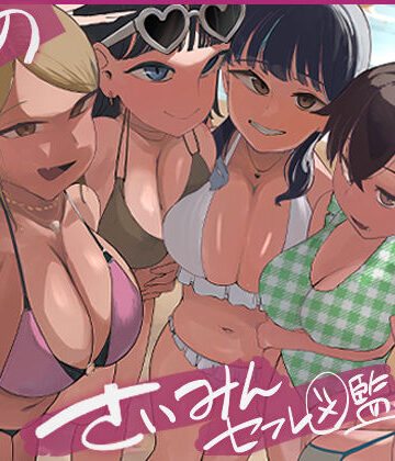 【エロ漫画raw】僕の催●セフレ図鑑7